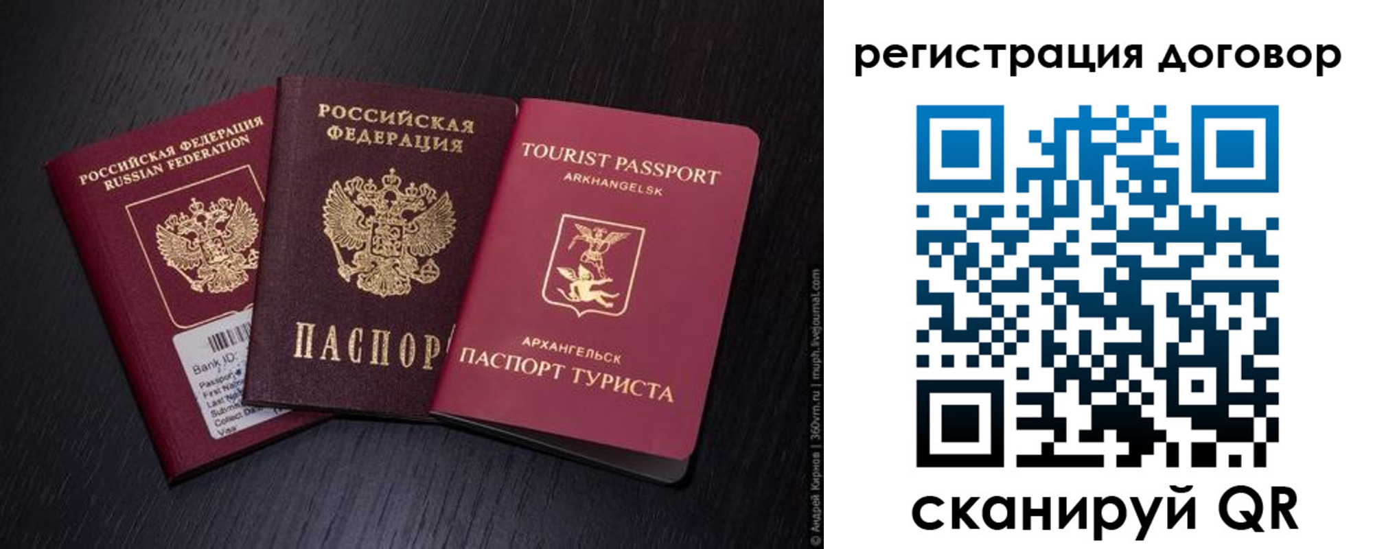 миграционный учет в Боготоле