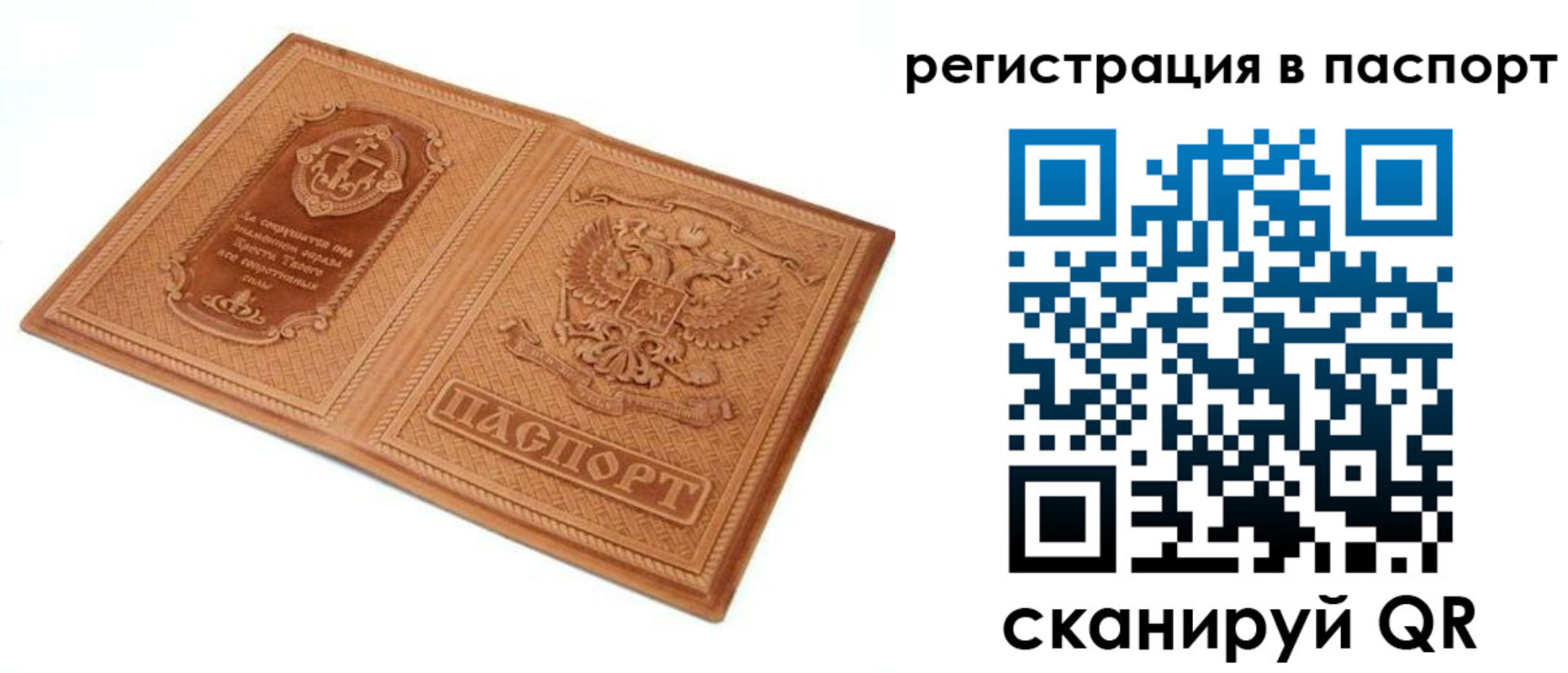 регистрация для школы в Боготоле