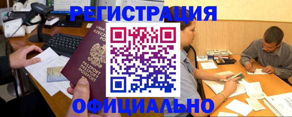 прописка регистрация в Боготоле