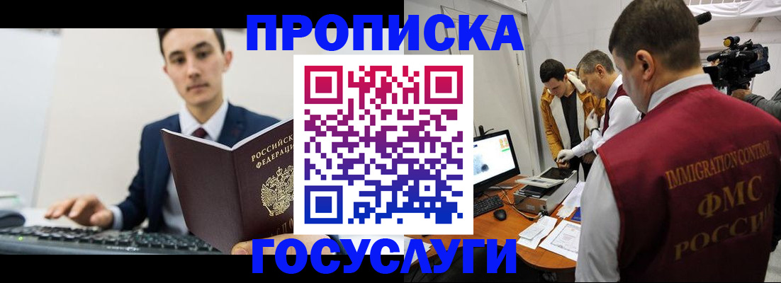 прописка для военкомата в Боготоле