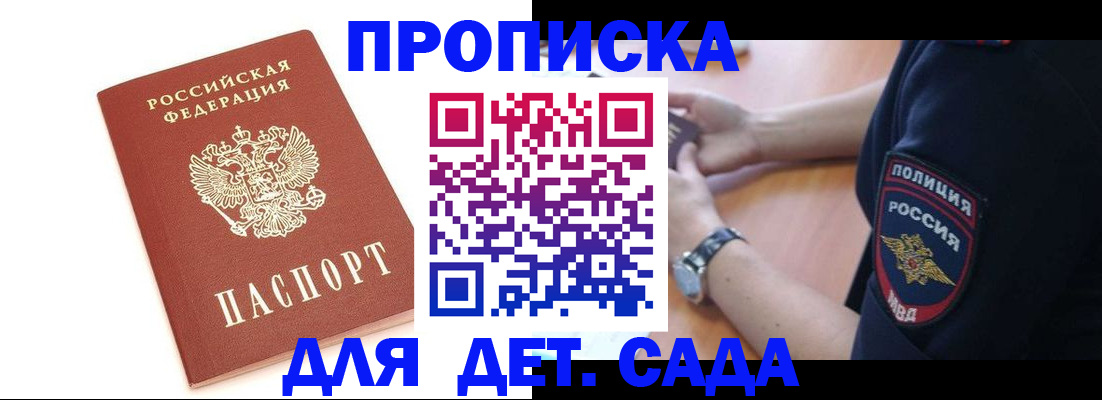 прописка иностранных граждан в Боготоле