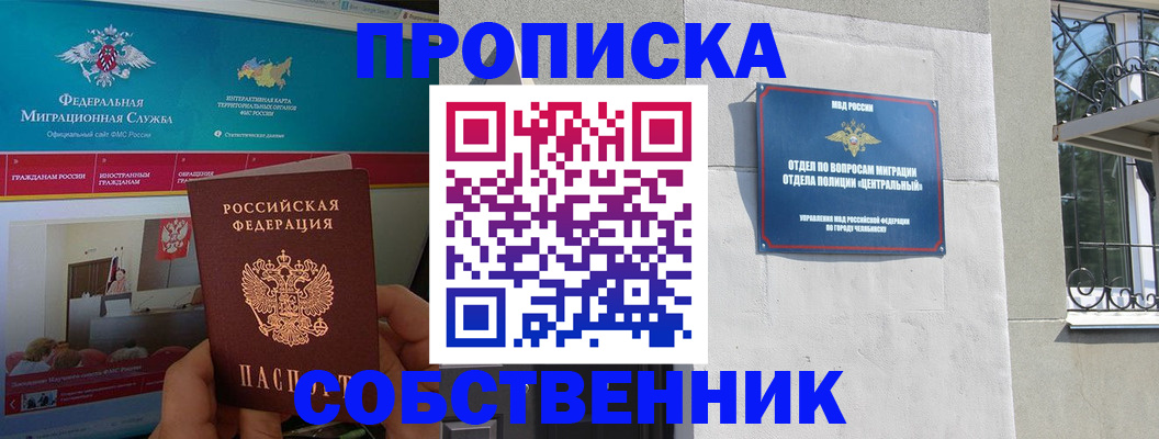 прописка поиск в Боготоле